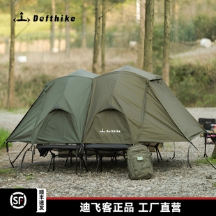 Defthike/迪飞客户外露营内账外账组合防暴雨便携单人行军床帐篷