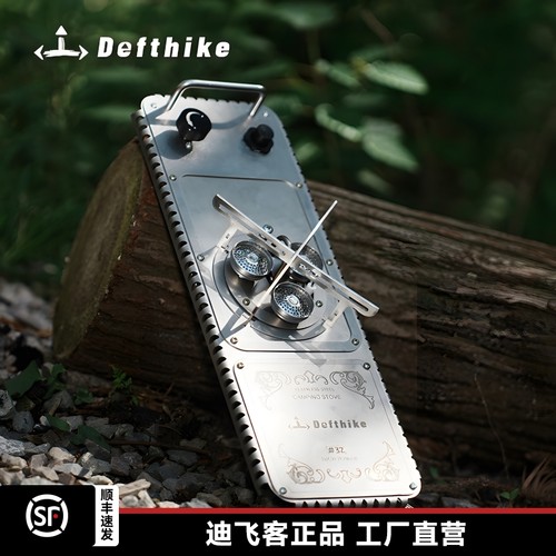 Defthike/迪飞客IGT半单元炉子