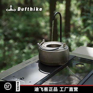 Defthike/迪飞客户外露营喝茶多功能IGT模块超长续航充电上水器