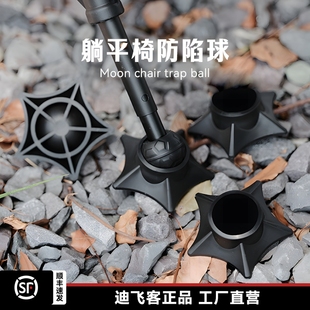 Defthike/迪飞客户外露营沙滩石滩防陷脚垫躺平椅秋千椅海星脚垫