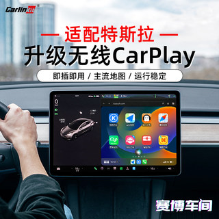 适用Tesla特斯拉ModelS3XY无线CarPlay车载导航投屏升级互联盒子