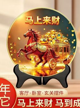 【加厚款】马上来财高档客厅卧室玄关办公桌书房马到成功摆件