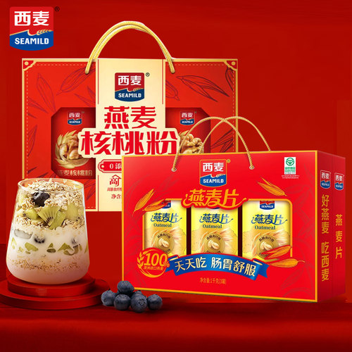 西麦0添加蔗糖核桃粉礼盒送礼