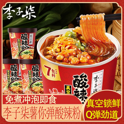 李子柒酸辣粉6桶装速方便食正宗重庆粉丝非油炸手工湿粉免煮冲泡