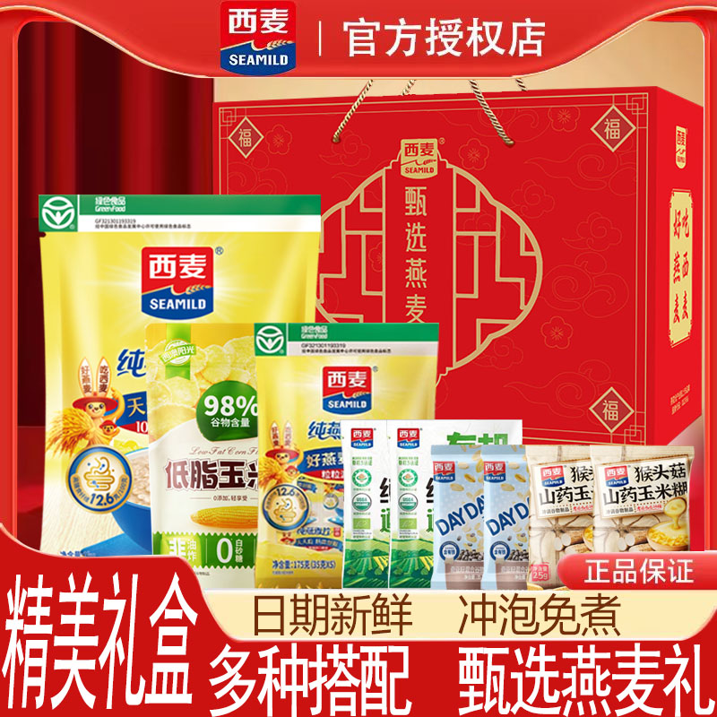 西麦燕麦片礼盒谷物健康