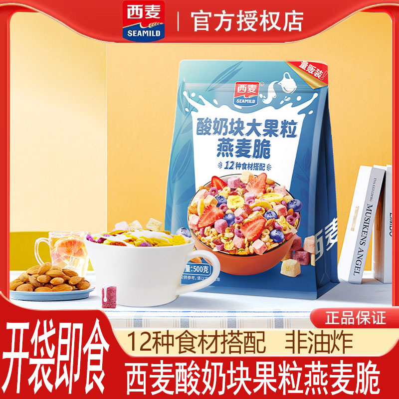 西麦酸奶块大果粒燕麦脆500g