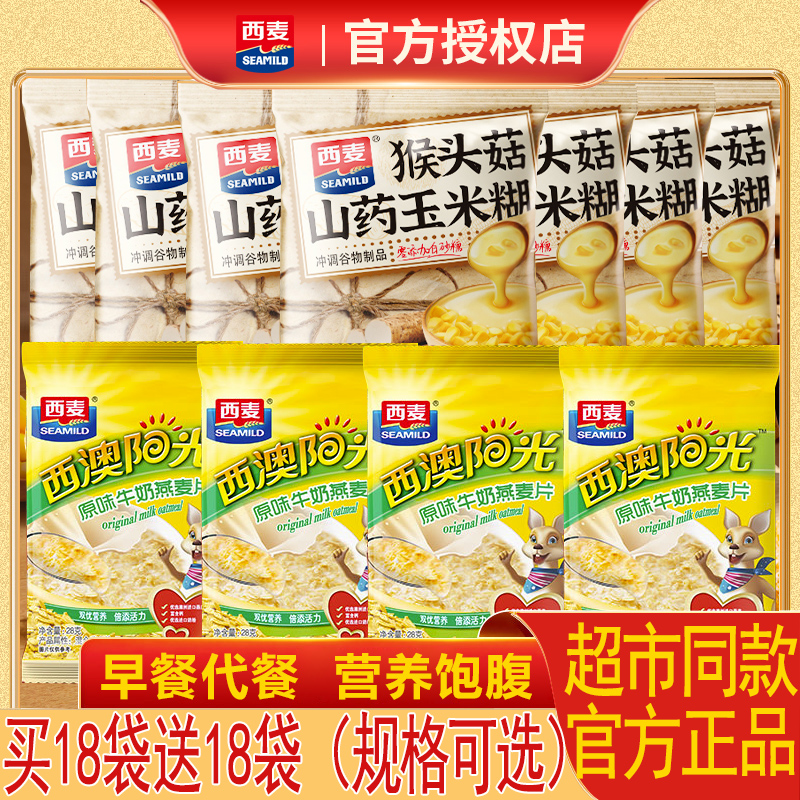 西麦猴头菇山药玉米糊