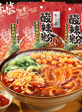 李子柒酸辣粉10袋装正宗四川重庆非油炸方便速食粉丝夜宵粗湿粉泡