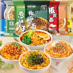 有你一面椒麻拌面手工日曬牛肉板凳蔥油面方便速食紅油刀削寬面條