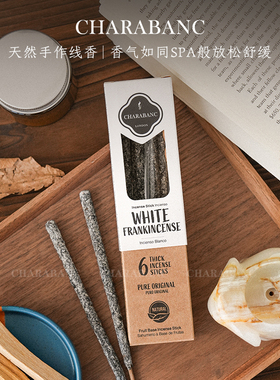 Charabanc手工香薰条天然线香AcheLips联名香薰棒阿根廷线香