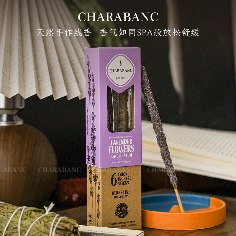 Charabanc手工线香薰衣草香薰条