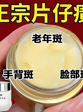皇后牌片仔癀珍珠霜保湿滋润补水面霜雪花膏女生男士春夏季护肤品
