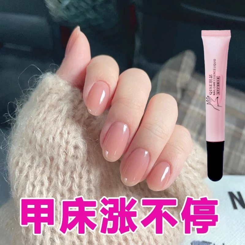 【甲床涨不停】护甲增长修复改善甲床竖纹防断增厚营养指甲护理液