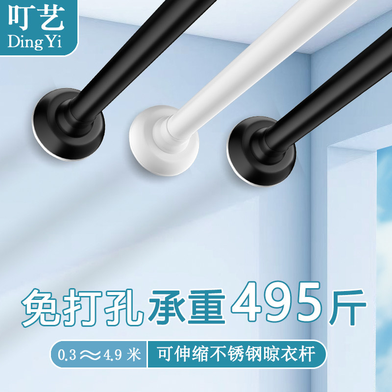 叮艺免打孔伸缩杆晾衣架杆不锈钢