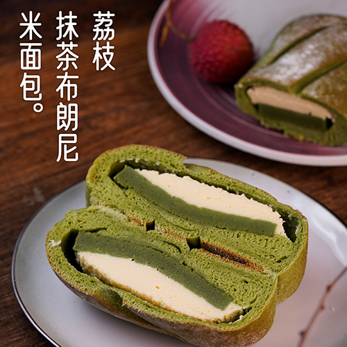【新品】慢熟麦子荔枝抹茶布朗尼日式米面包软手工健康欧包早餐