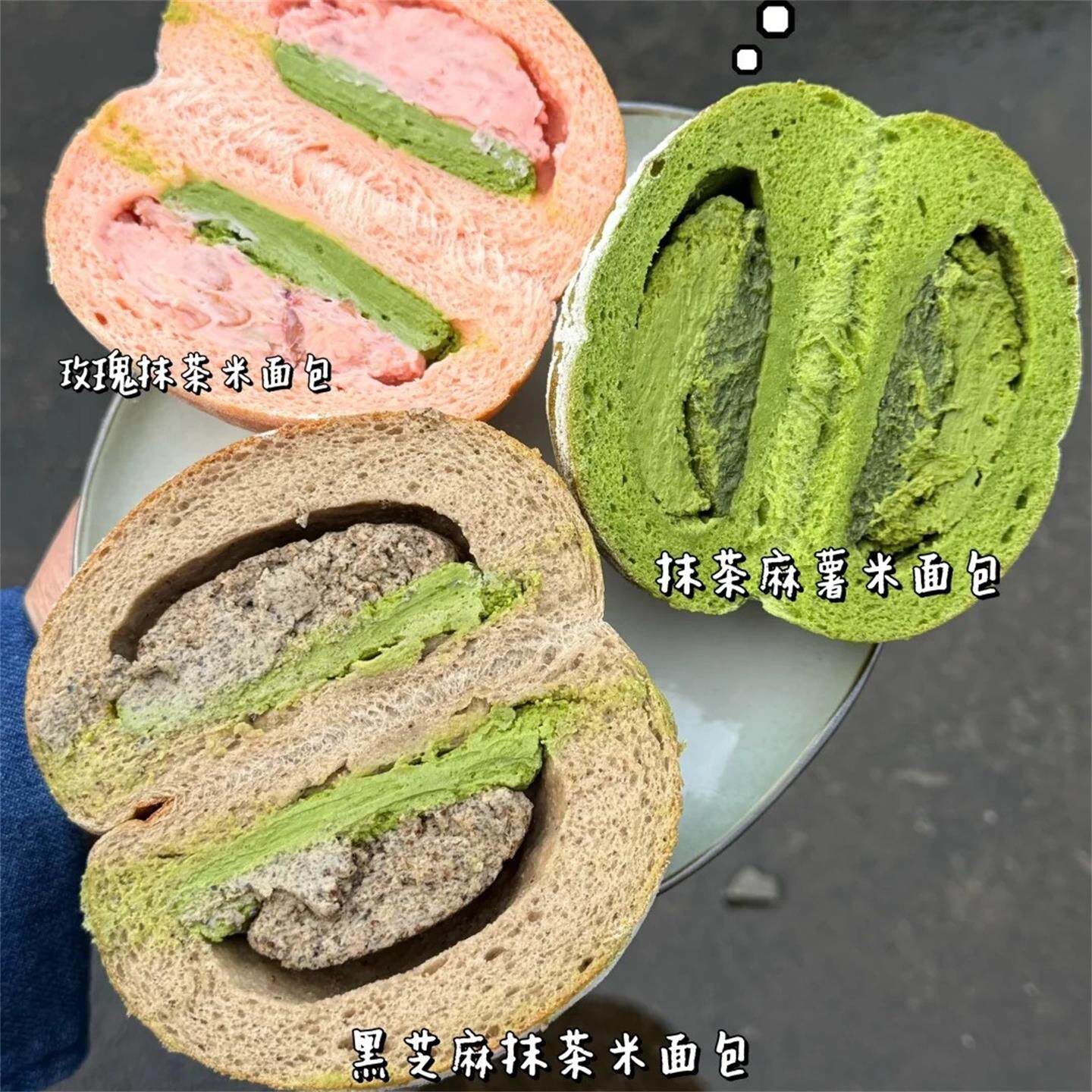 慢熟麦子玫瑰抹茶米黑芝麻抹茶米传统西式糕点