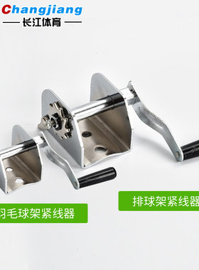 羽毛球柱滑轮配件手摇紧线器
