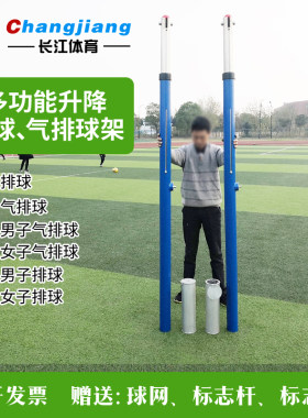 手摇升降气排球网架长江牌