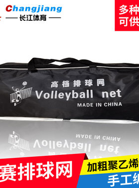 室外网沙滩排球网子便携式排球网
