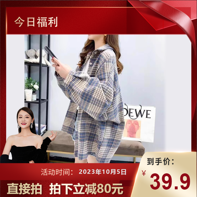 扬盈加厚格子休闲女款外套衬衫