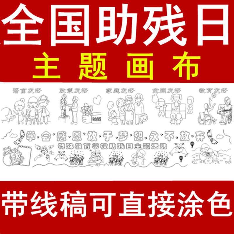 幼儿园儿童活动线稿涂鸦画布百米长卷绘画布十米画卷布纯白色画布