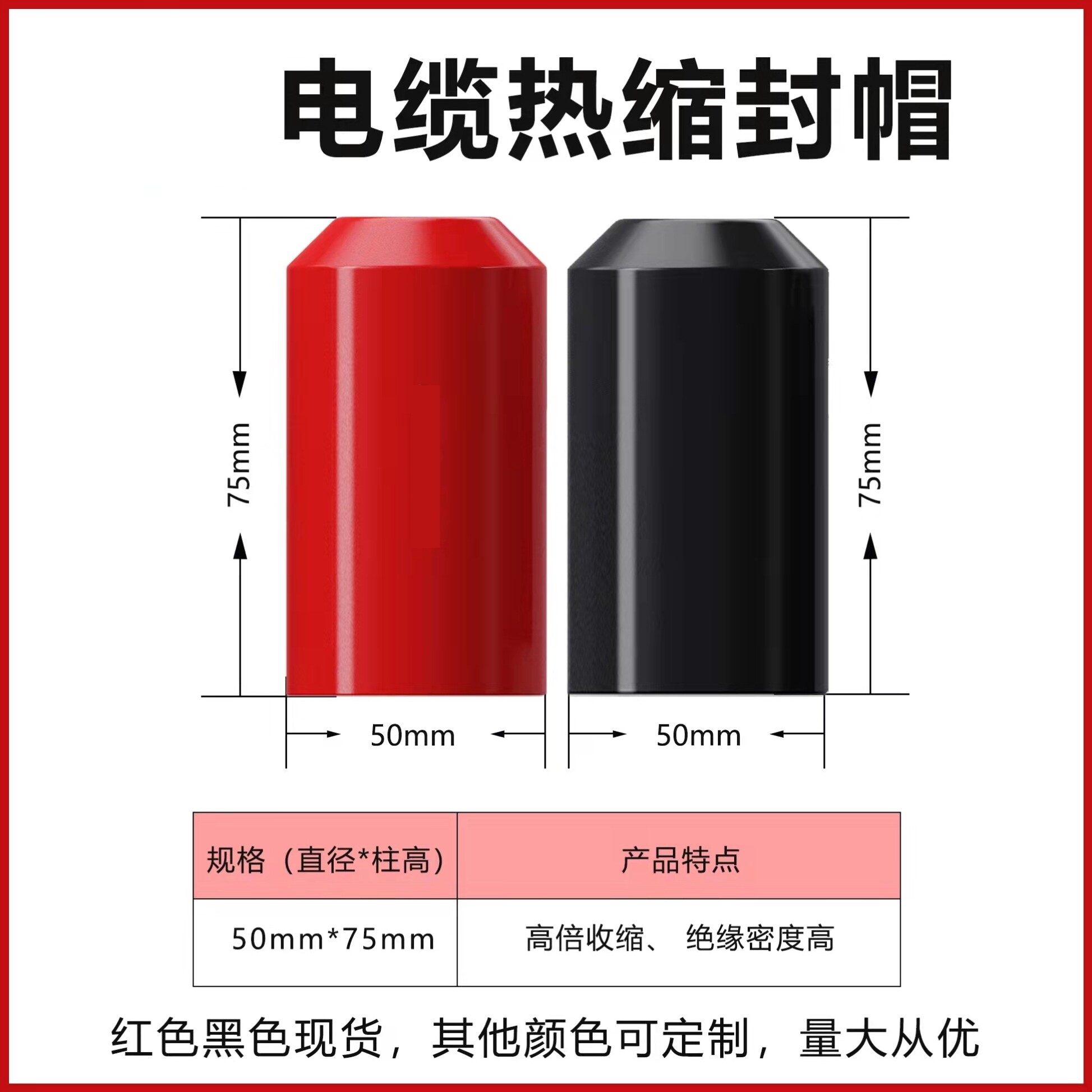 电缆热缩封帽 电线头绝缘帽 护套通讯封头堵头含胶热缩封帽热缩管
