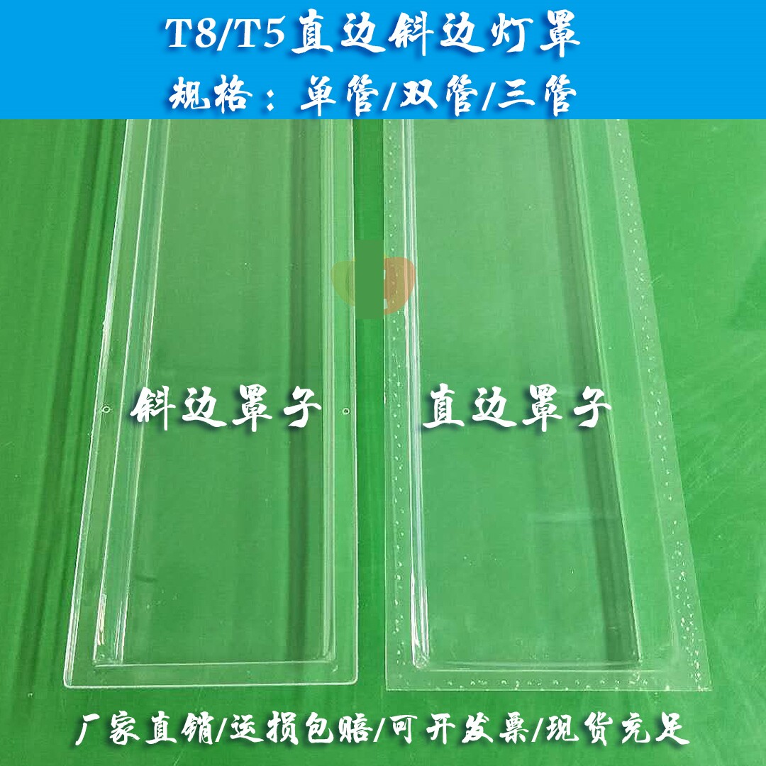 净化灯灯罩LED净化灯罩 净化车间洁净荧光灯罩 透明灯罩直边斜边