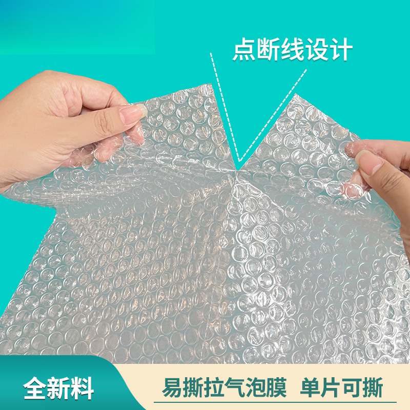 30cm、50cm加厚气泡膜垫卷装防撞摔快递打包防震保护塑料泡沫纸袋