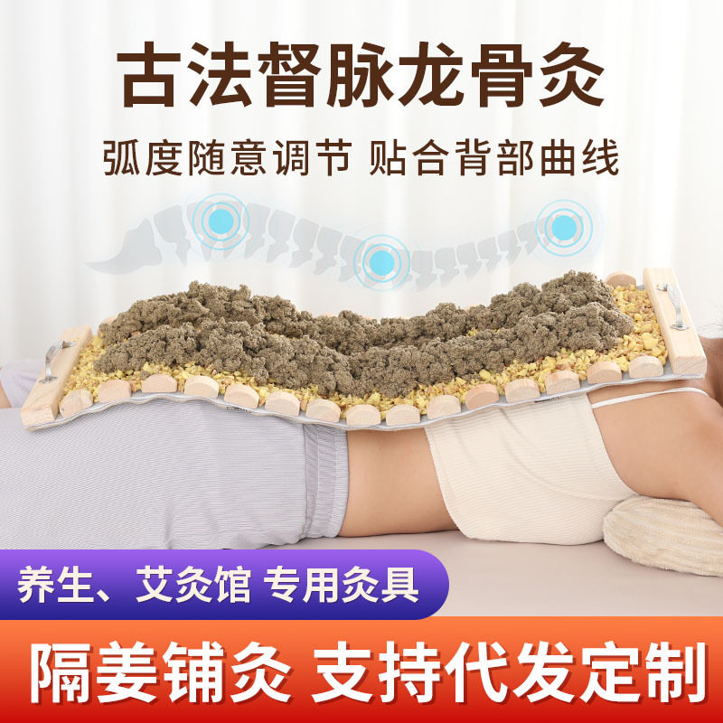 美容院专用龙骨灸器具督脉灸工具楠竹脊椎艾灸盒隔姜灸长蛇灸模具