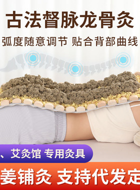 美容院专用龙骨灸器具督脉灸工具楠竹脊椎艾灸盒隔姜灸长蛇灸模具