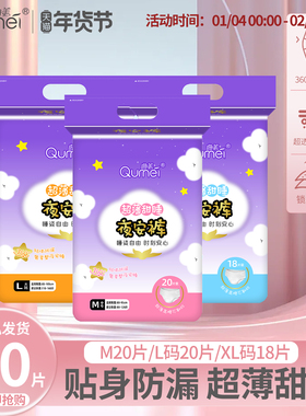 曲美安睡裤防漏干爽安心裤大包产妇产后夜用裤型卫生巾经期姨妈裤