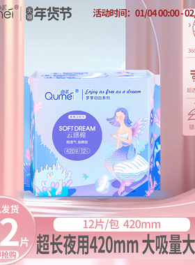 曲美卫生巾夜用纯棉超长420mm姨妈巾整箱日用卫生巾护垫安睡正品