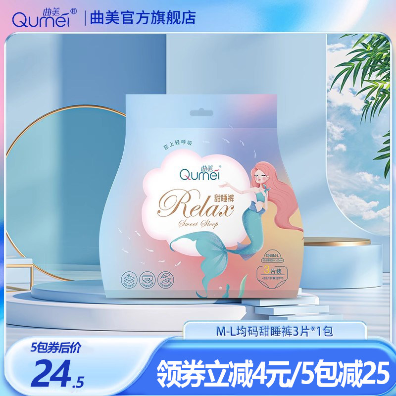 曲美安睡裤经期姨妈裤防漏安心裤产妇产后日夜用裤型卫生巾迷你巾使用感如何?