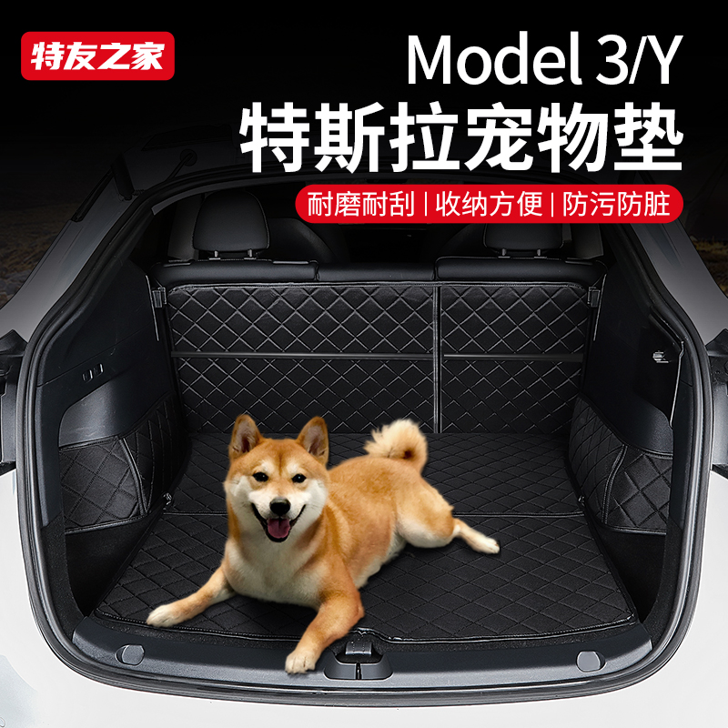 特斯拉modelY煥新3寵物后備箱墊