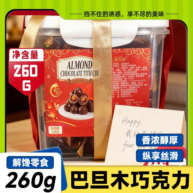 俄罗斯风味松露黑巧克力球坚果巴旦木巧克力糖果结婚喜糖休闲零食