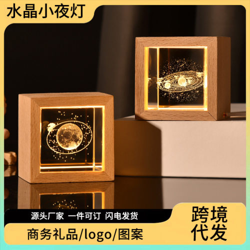 创意3d星系内雕方体水晶摆件小夜灯桌面装饰礼品