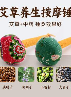 艾草锤养生锤定制伴手礼 按摩捶打经络艾灸锤材料包艾草锤