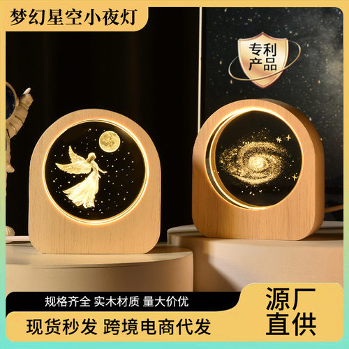 木质发光底座3d内雕水晶球小夜灯星系太阳系创意桌面摆件礼品