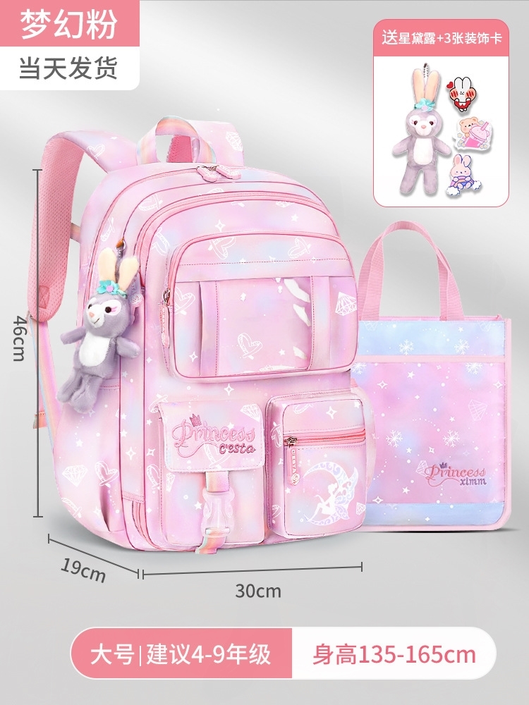 新款小学生书包女生冰箱轻便大容量减负1-6年级梦幻儿童双肩