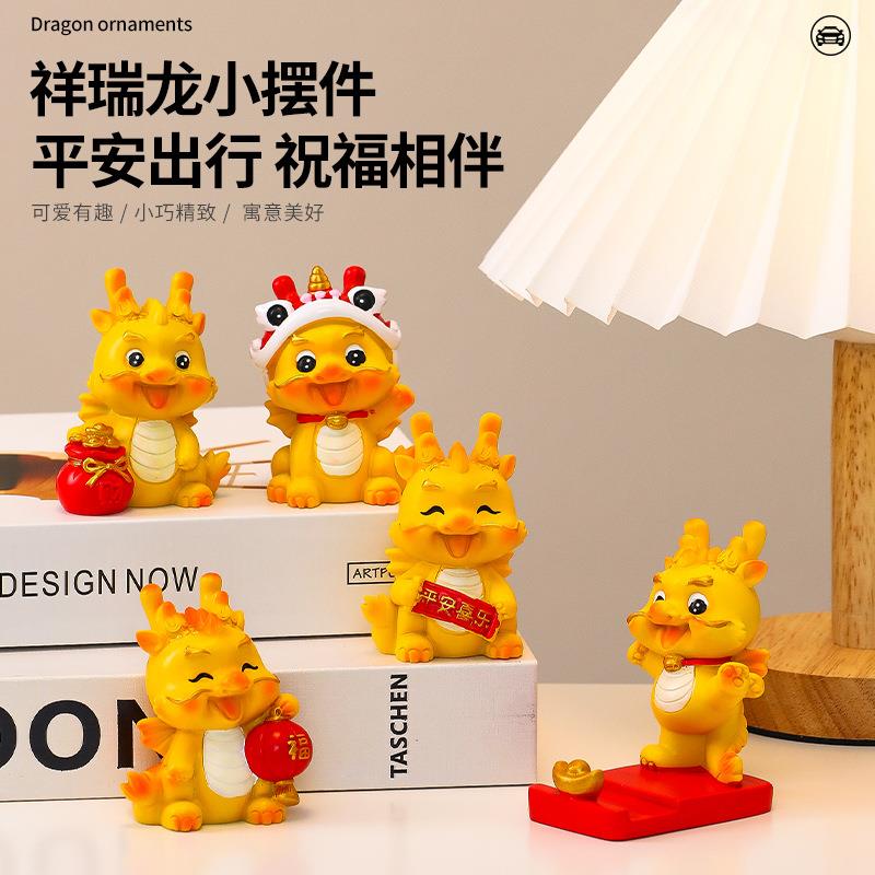 2024车载卡通摆件开心小萌龙可爱家居摆件摇头桌面龙年礼品吉祥物