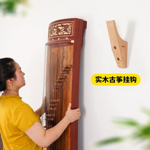 yome友米实木古筝挂钩