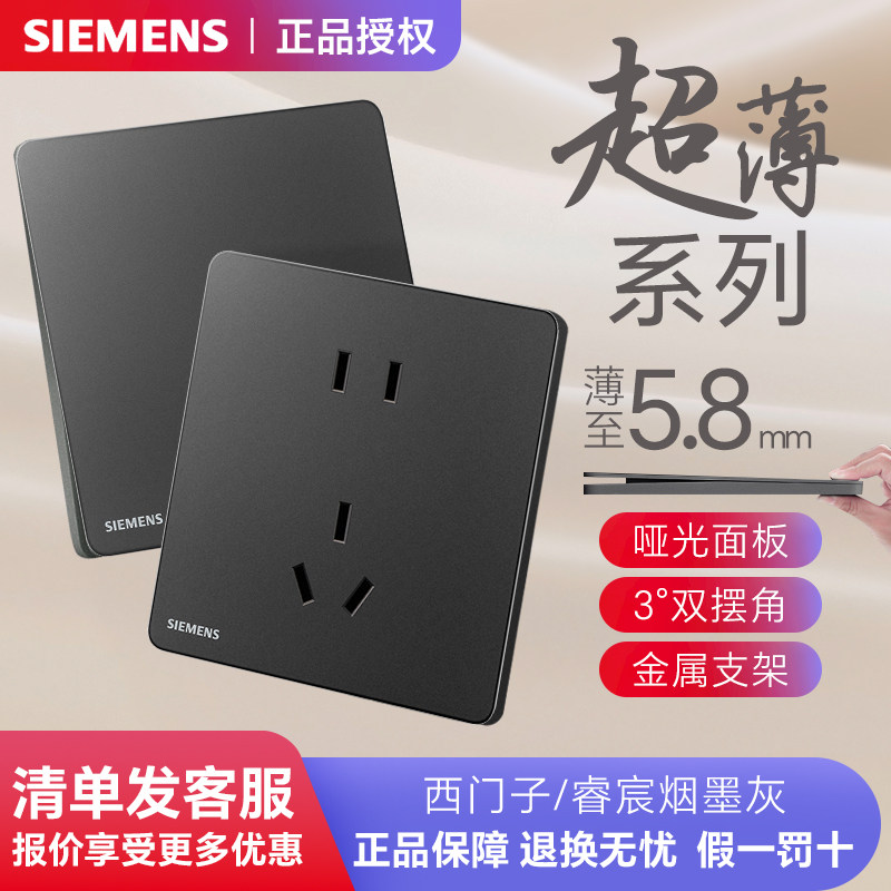 西门子开关插座睿宸烟墨灰86型一开双五孔USB家用墙壁面板16A空调