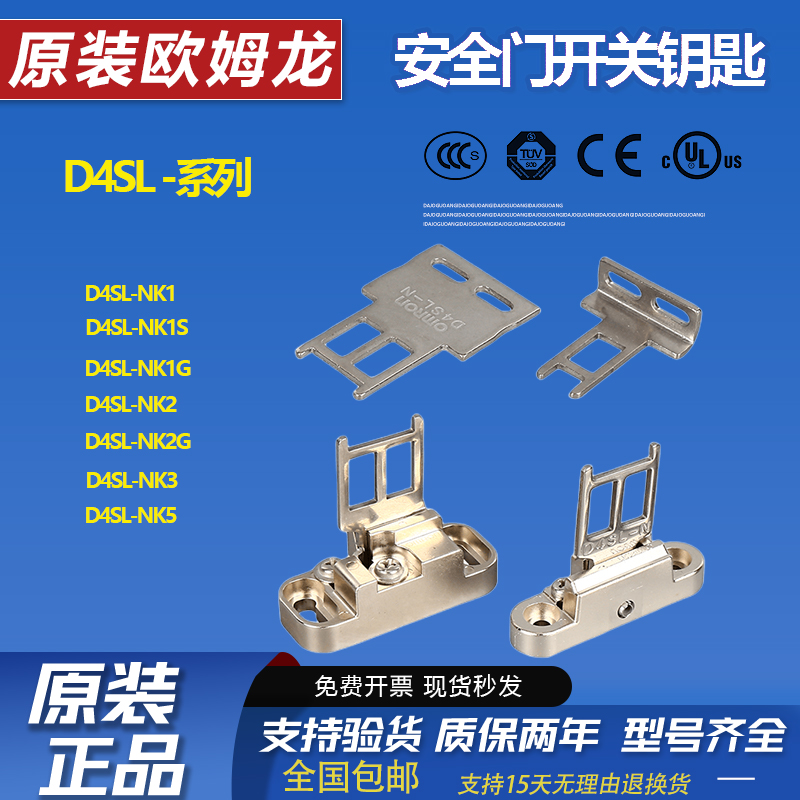 欧姆龙安全门钥匙插销锁质保两年