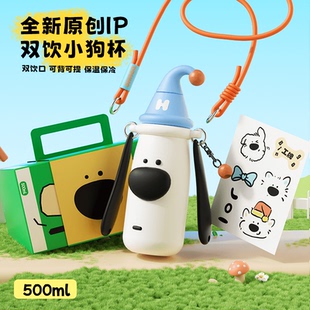 Bingo吸管保温杯小巧便携户外水杯子女高颜值儿童生日礼物牛奶杯