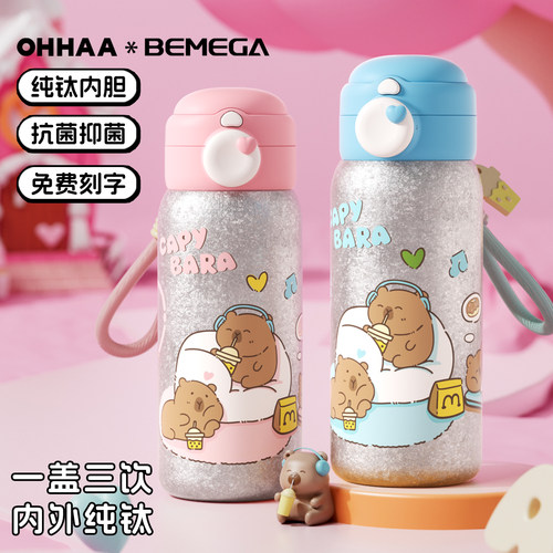 OHHAA联名纯钛杯学生上学专用儿童幼儿园保温杯便携吸管水杯子