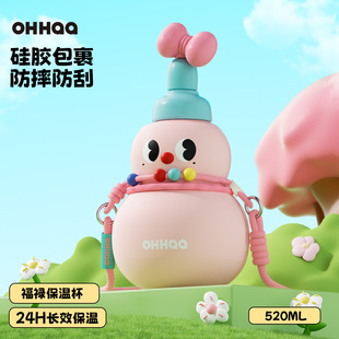 OHHAA葫芦吸管儿童保温杯女生幼儿园上学大容量水壶杯子新年礼物