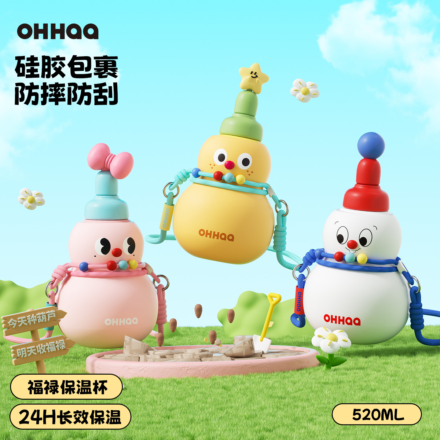 OHHAA葫芦保温杯防摔防刮