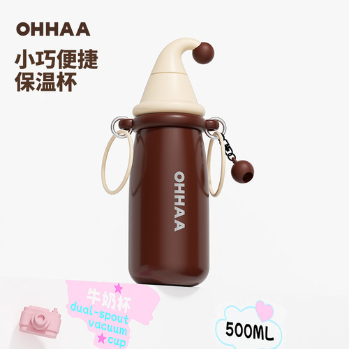 OHHAA小巧便携保温小奶杯