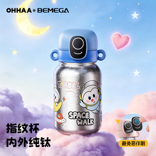 OHHAA联名纯钛指纹锁儿童保温杯女孩男孩学生上学专用吸管水杯子