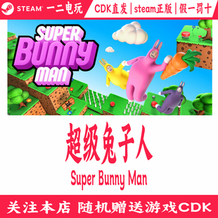 超级兔子人Steam正版CDKey激活码在线游戏super bunny man